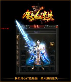 天龙八部私服杨林。